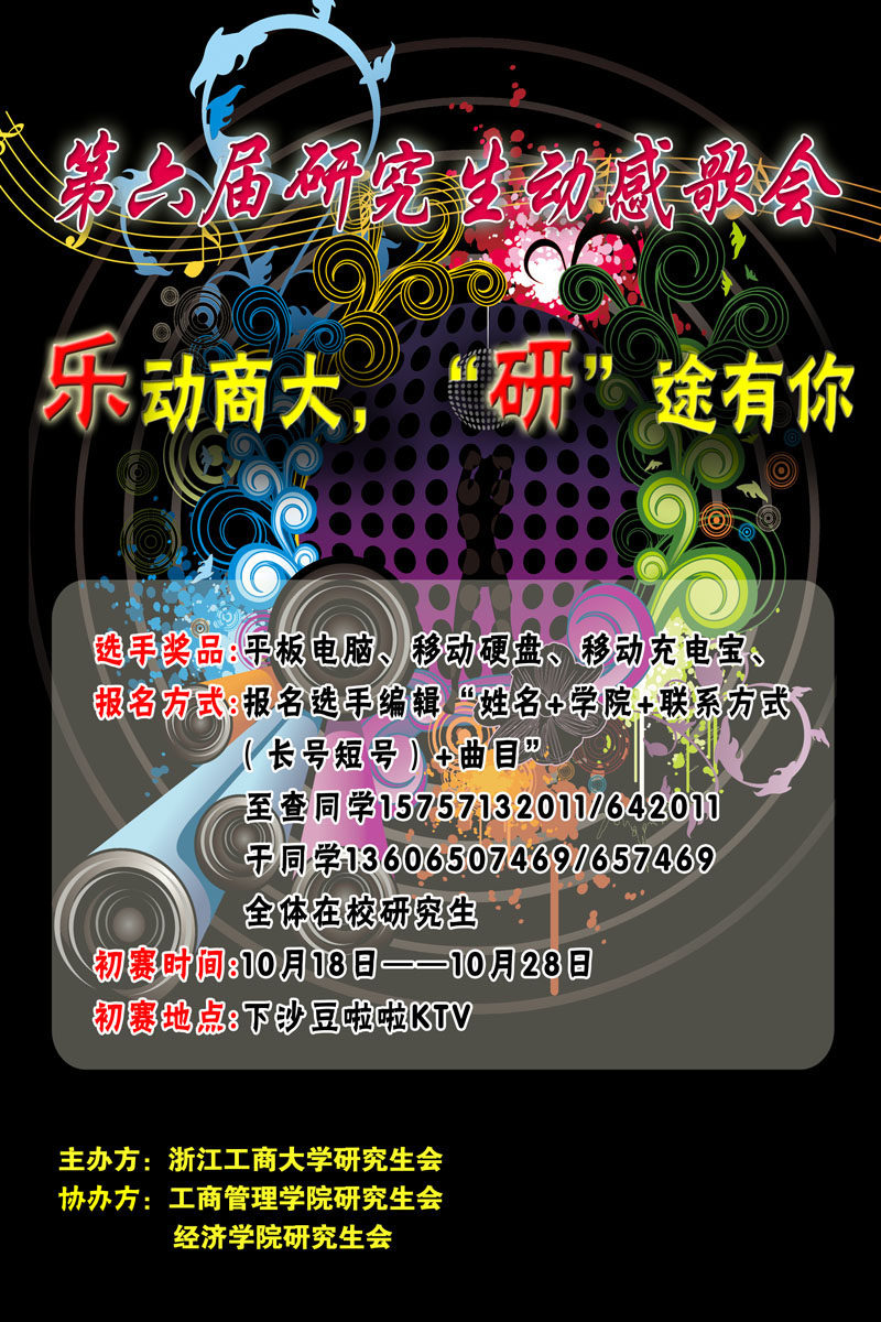 577海报印制海报展板素材571,歌会唱歌比赛