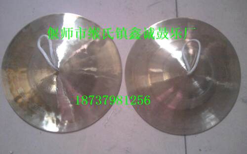 包邮26cm大帽镲/大头镲/腰鼓镲/秧歌镲/乐队镲/锣鼓专用/响铜器