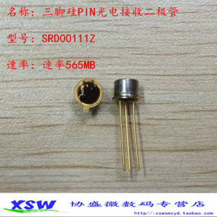 速率565MB 现货热卖 三脚硅PIN 原装 光电接收二极管 SRD00111Z