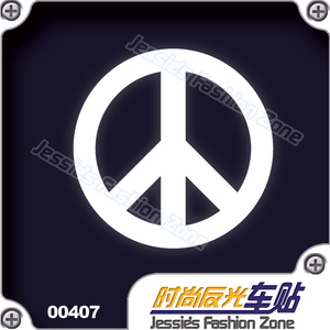 汽车贴纸 004 07 和平标志 反光 车贴