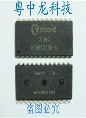 W986432DH-6 原装正品 现货实价 诚信经营