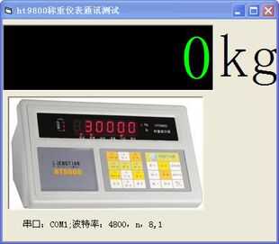 衡天HT9800称重仪表通讯软件VB6源代码 仪表串口通讯**** 电子称