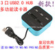 Hub USB - Ref 373026 Image 68