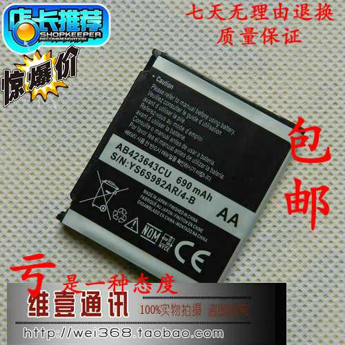 ÈýÐÇU608µç³Ø U600 X828 X820 D838 F598µç³Ø E840µç³Ø F639µç³Ø