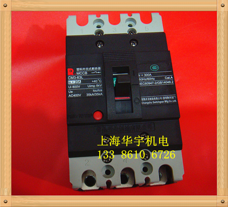 开关断路器 CM3-63L/33002  20A 16A 32A 40A 50A 63A 空气开关