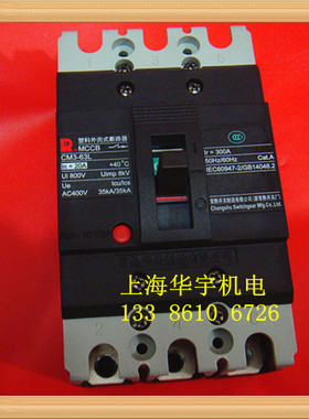 开关断路器 CM3-63L/33002  20A 16A 32A 40A 50A 63A 空气开关