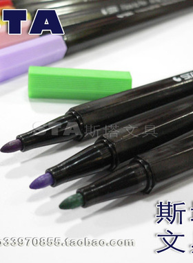 斯塔3310 25色 儿童水彩笔/专业设计草图笔/漫画勾线笔 1.0