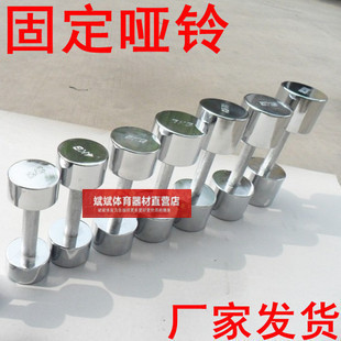 出口 精品电镀固定哑铃4 5 6 7 8 9 10 12 13 14 15kg健身房哑铃