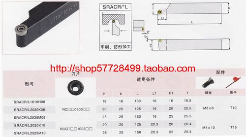 五金机床数控车刀杆螺钉式外圆车刀 SRACR2525M08