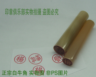 出国留学印章稀有的白牛角材料小圆姓名人名图章小巧 精致