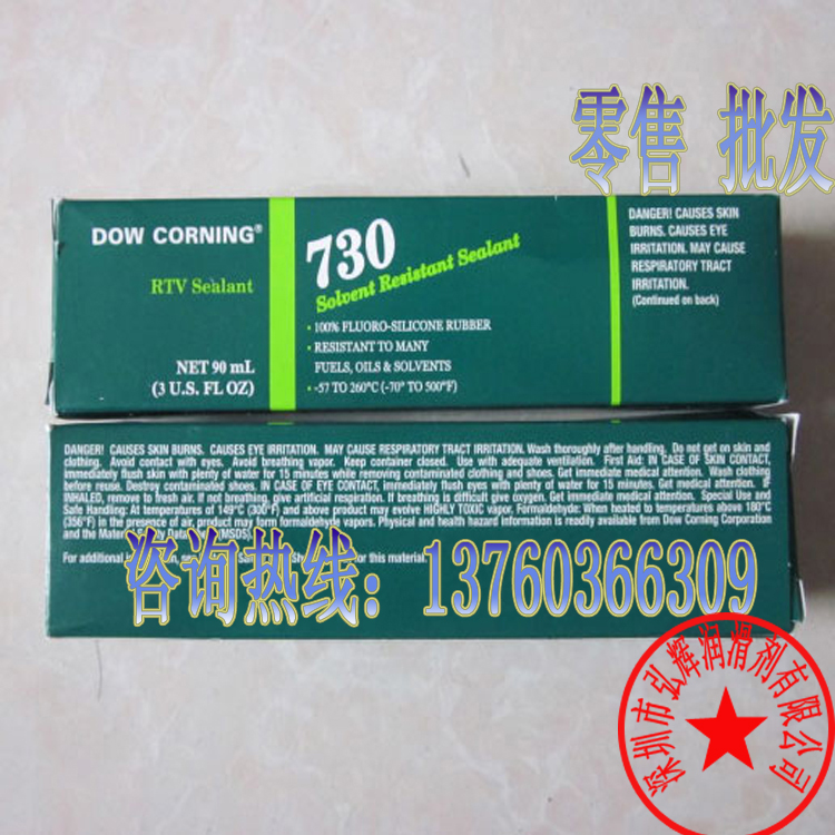 进口道康宁MOLYKOTE DOW CORNING 730 耐溶剂密封剂 90ML 工业油品/胶粘/化学/实验室用品 工业润滑油 原图主图