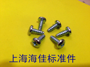 圆头平尾螺钉M4.2X8 9.5 B型平尾十字盘头自攻螺丝元