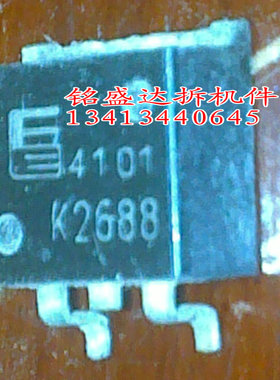 原装进口拆机K2688 2SK2688 TO-263 贴片 MOS场效应管 30V 50A