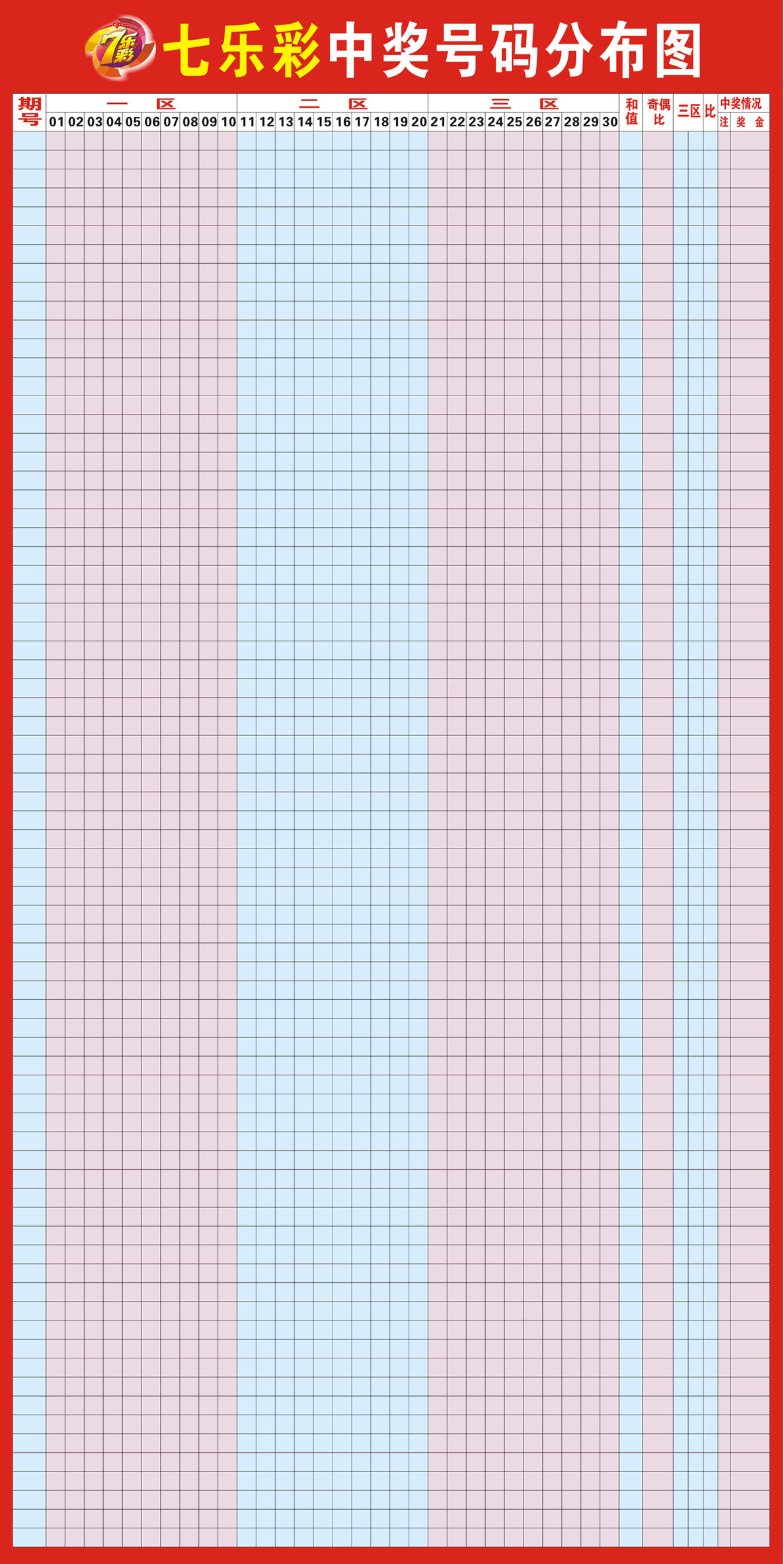 535海报展板素材89福彩七乐彩走势图个性定制图片贴纸