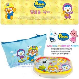 包邮 韩国进口PORORO小企鹅儿童不锈钢五格饭盒 蓝粉可选 饭盒包