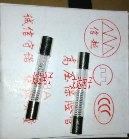 【楠方】微波炉高压保险管 5KV0.75A 5KV750MA高质量