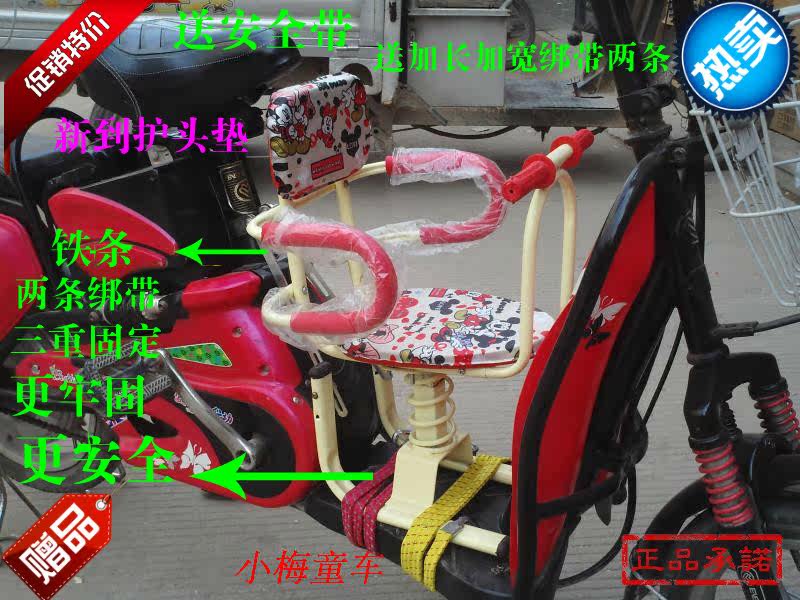 siège enfants pour vélo - Ref 2441059 Image 1