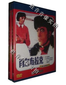 【原装★正版】肖尔布拉克 1984年 1DVD周里京/张伟欣/朱琳