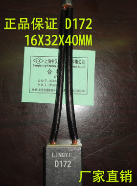 D172发电机专用碳刷 16X32X40MM励磁机碳刷