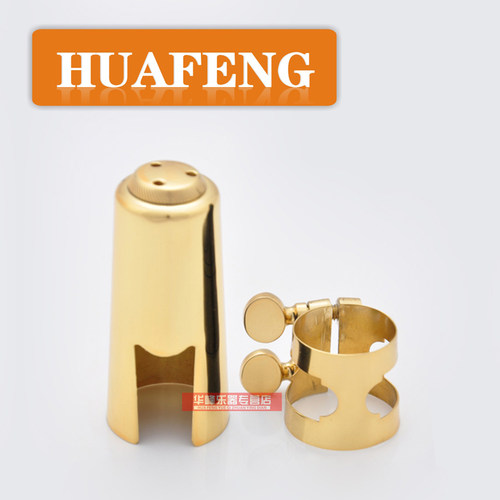 萨克斯金属卡帽 高音萨克斯胶木笛头用 金属型卡帽