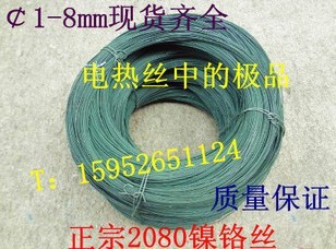 正宗2080镍铬丝高温电热丝电炉丝电阻丝加热丝加热条1-8MM有现货