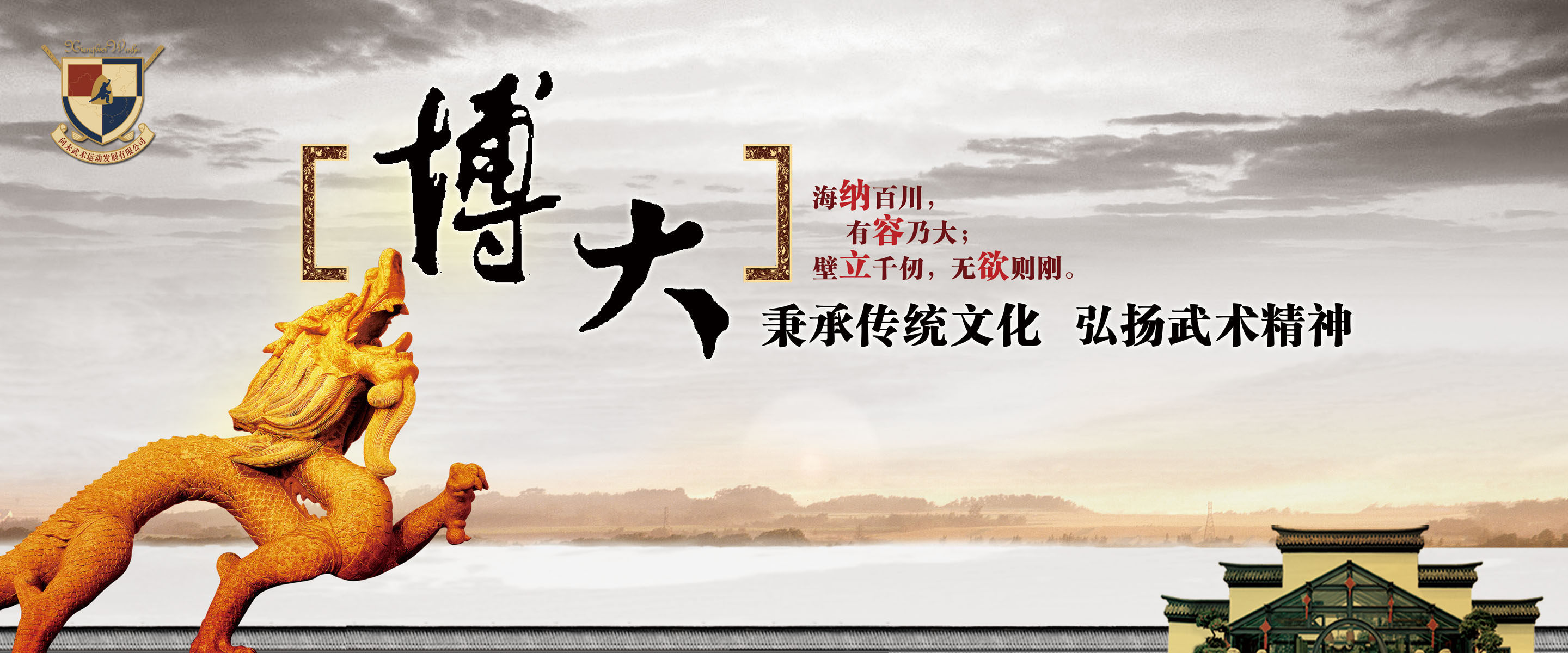 614海报印制海报展板素材449武术形象背景博大中国风水墨太极