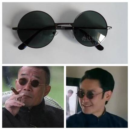 男女经典复古圆形眼镜老板太子镜个性墨镜地主太阳镜表演特务汉奸