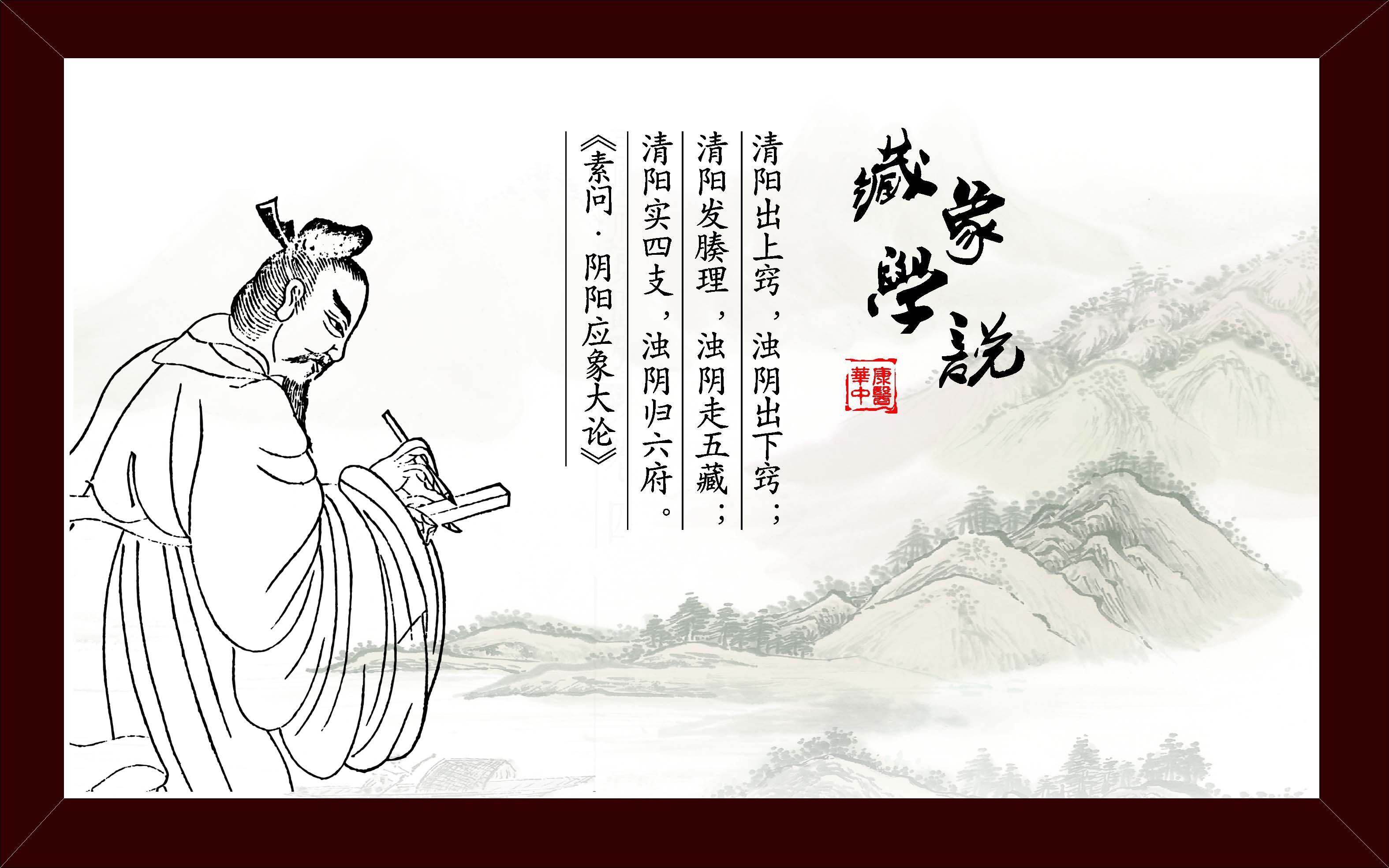 700海报印制海报展板写真喷绘贴纸素材1251养生图片藏象学说