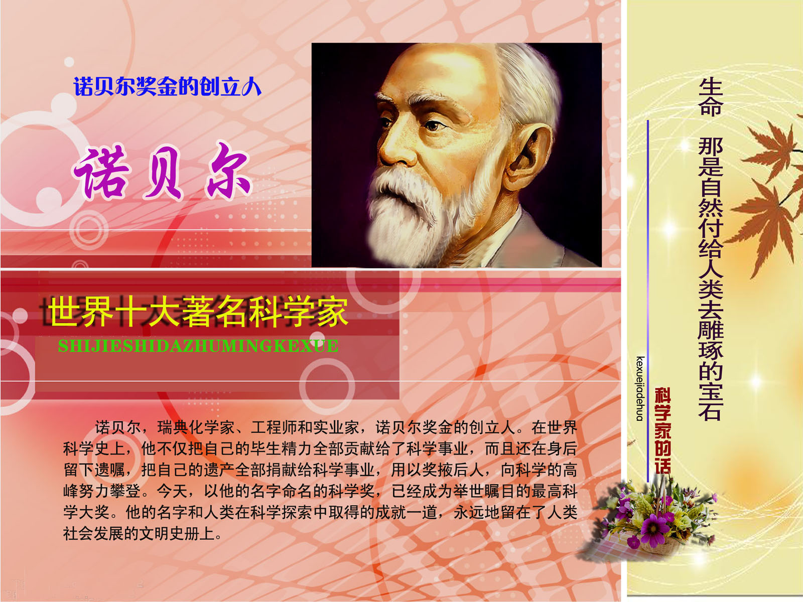 有生命的格言_生命有关的<a href=https://www.soqiyi.cn/tag/7.html target=_blank class=infotextkey>名言</a>警句_有关生命的格言
