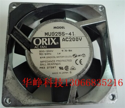 原装 日本 ORIX MU925S-41 AC200V 9.5/8W 9225 9cm 交流风扇