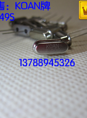 6M（6.000）6Mhz 6兆 直插晶振KOAN  晶体振荡器HC-49S封装 优质