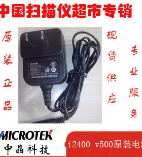 中晶扫描仪原装电源Phantom v500电源 5V 1A ScanMaker i2400电源