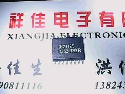 IR2112S 质量保证