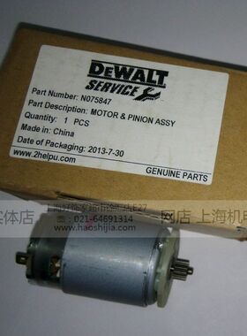 得伟原厂零配件DCD710S2充电钻用电机DCD700转子原装配件快速更换