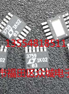 原装  LT3759EMSE LT3759IMSE LT3759HMSE LT3759 MSOP 现货