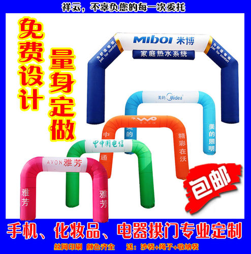 彩虹门小拱门祥云加厚耐磨
