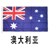 № 3 Австралийский флаг Nano -Foreign Flag Sunscreen Flag № 4 192*128 см