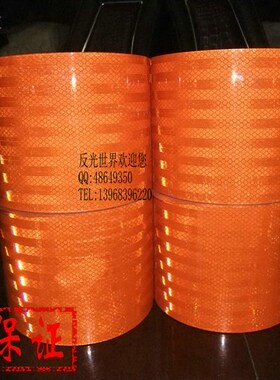 大促销 假一赔三 正品3M3934橙色反光带/危险品车轮廓反光标识　