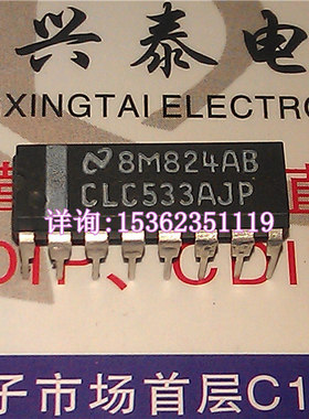 CLC533AJP  进口双列16直插脚PDIP封装  CLC533 集成块电子元件IC