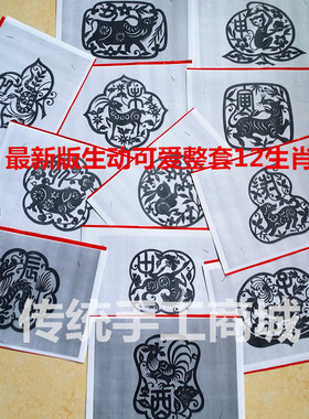 十二生肖整套剪纸图样剪纸工具剪纸可爱图样刻纸图样学生手工工具