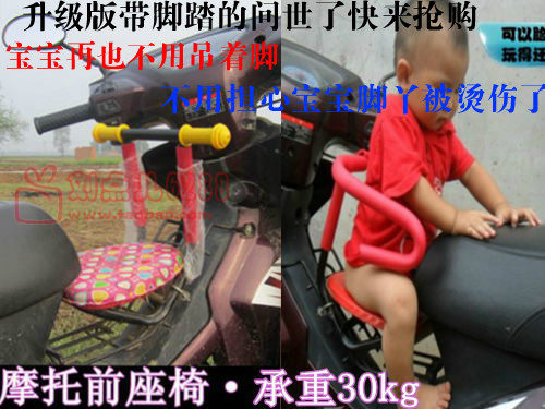 siège enfants pour vélo - Ref 2418167 Image 1