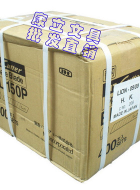 日本NT Cutter BL-150P大美工刀片 替换刀片 包邮 18mm