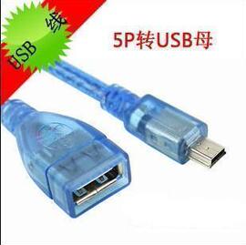 t型头转usb母口线，usb5pin线汽车u盘线汽车usb转换线