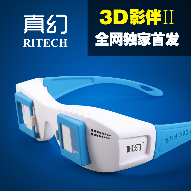 Lunettes 3D - Ref 1240807 Image 1