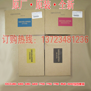 4350 3373载体显影剂 4300 2270 施乐450 7760 3300 4400 7750