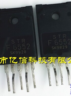 全新正品 电源模块 STR-F6552  可 BOM表配单