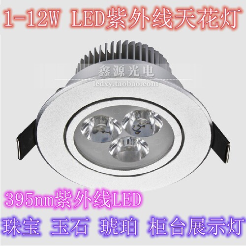 1W3W5W12W大功率紫外线uv固化灯