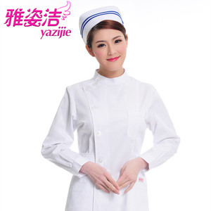 雅姿洁护士服长袖冬季药店美容院用品美容服白大褂立领偏襟工作服