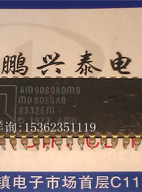 AM9080ADMB  MD8080AB  陶瓷40脚 8位微处理器 8080老CPU收藏保用