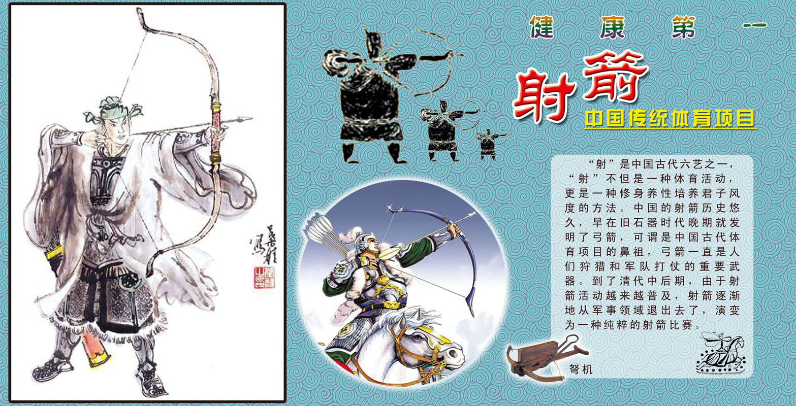 595海报印制海报展板素材18中国传统体育 射击(1)